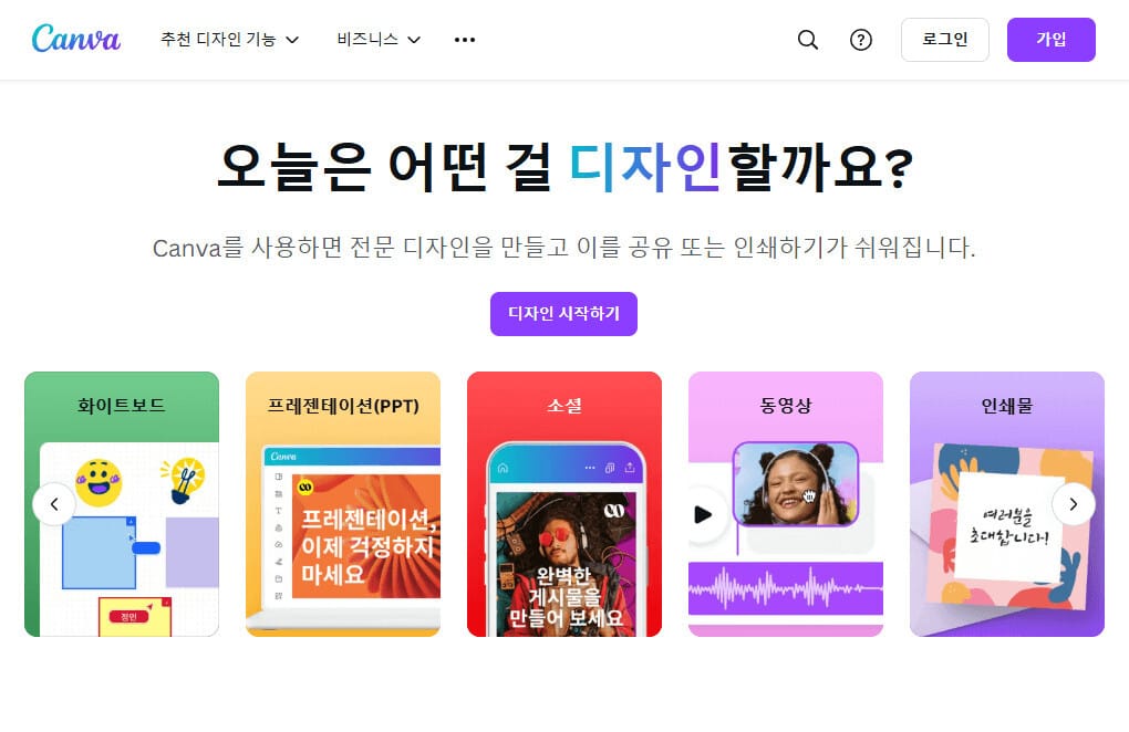 캔바(Canva)의 숨겨진 비밀: PC 웹 vs 모바일 앱, 당신은 어느 쪽? - addthinking