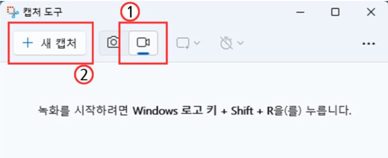 동영상 녹화