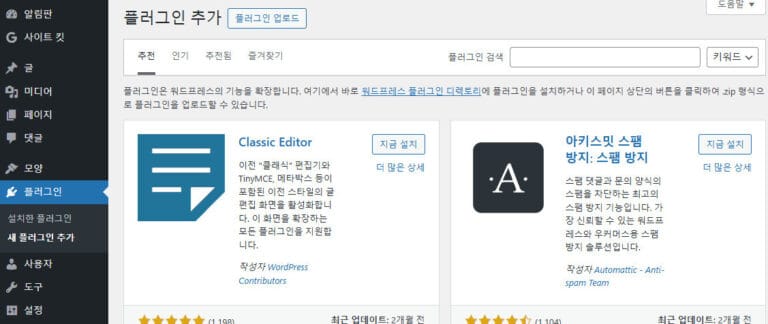 플러그인 설치