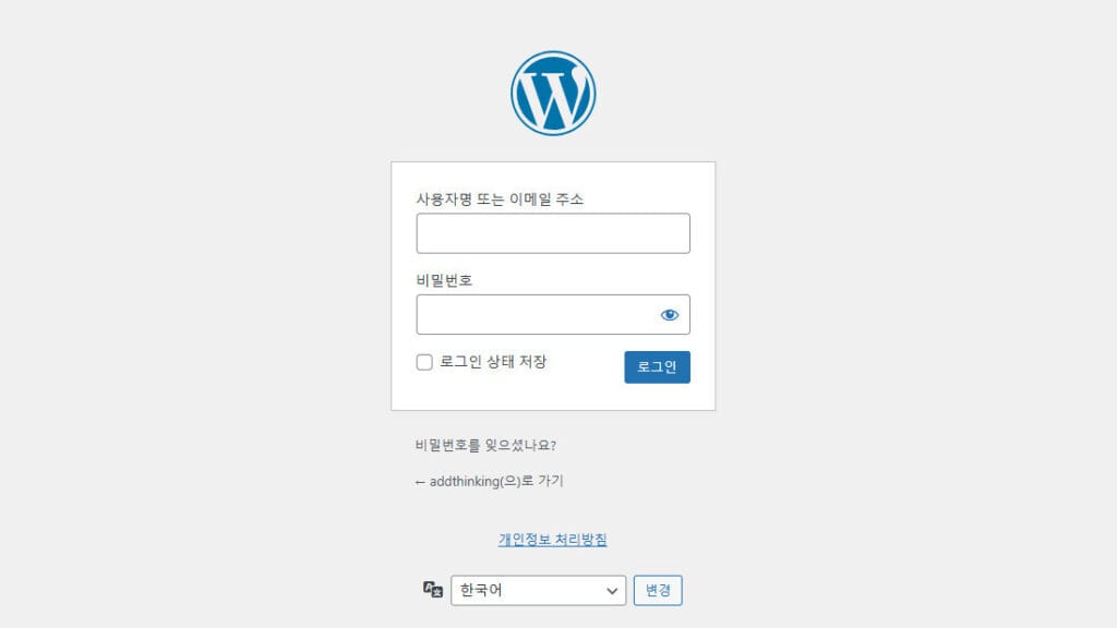 WordPress 관리자 페이지