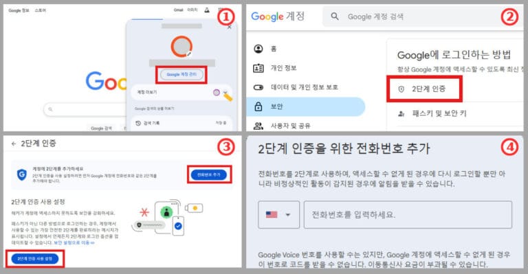 2단계 인증