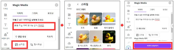 Magic Media 스타일