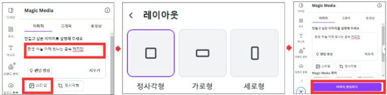 Magic Media 레이아웃