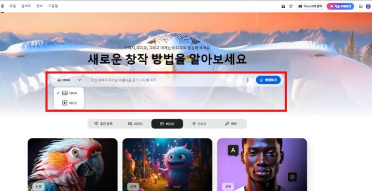 이미지 생성 탭 선택