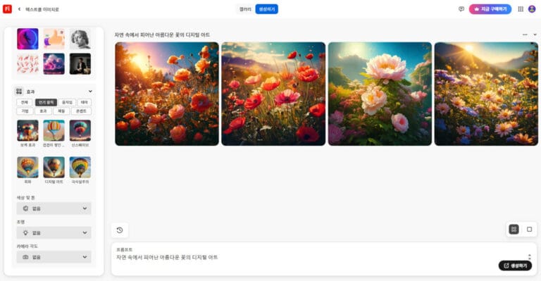 원하는 이미지 컨셉 입력하기