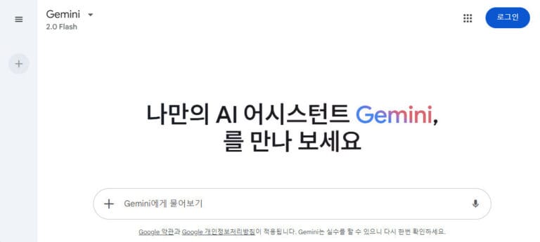 Google Gemini 